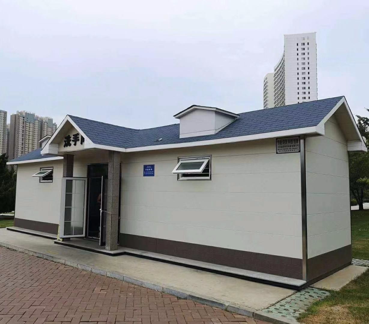城市現代型移動(dòng)公廁