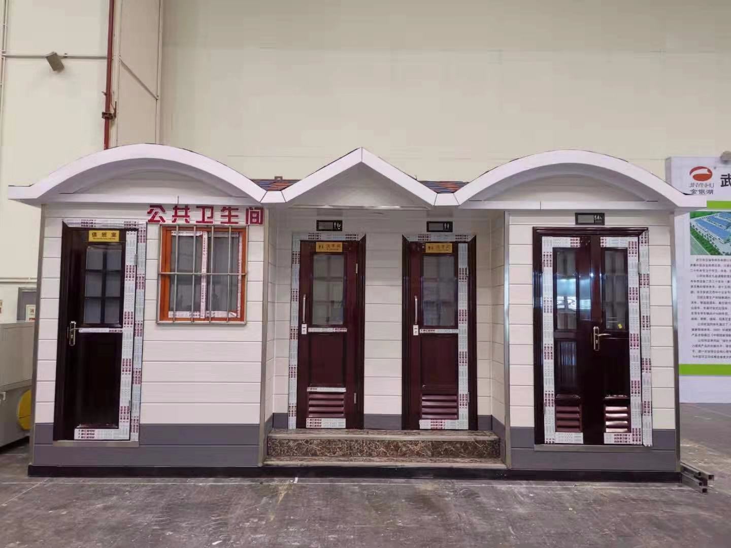 城市現代型移動(dòng)公廁