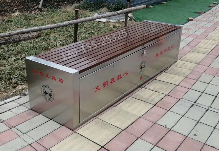 公園環(huán)衛工具椅